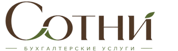 Профессиональное бухгалтерское обслуживание в Куйбышеве 2026